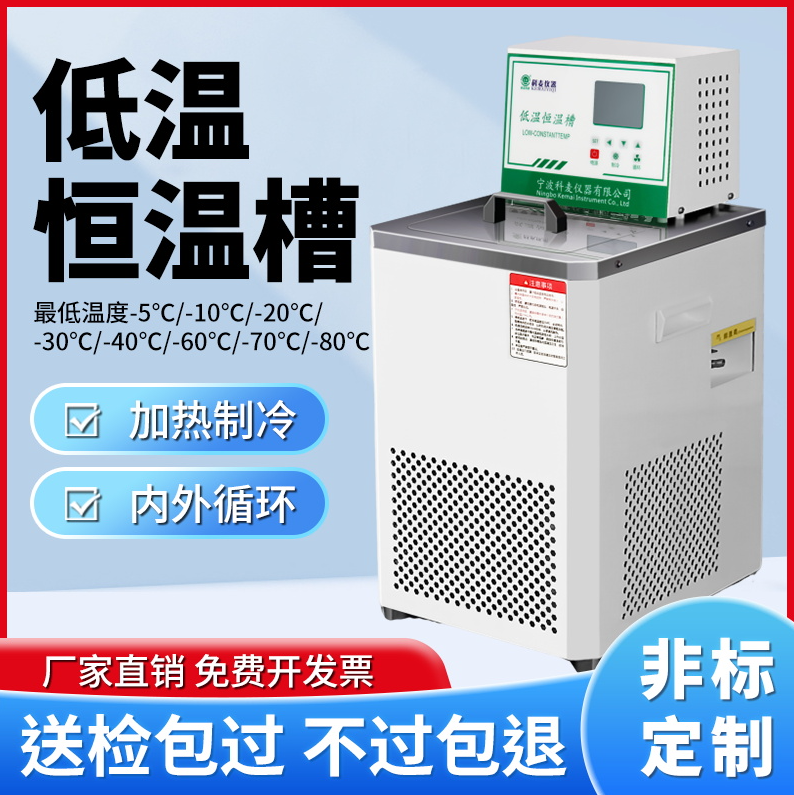 恒温水槽1.png